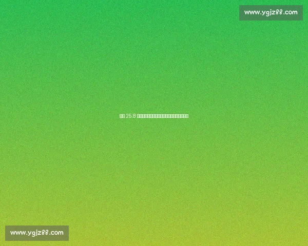 皇马 25.8 岁西甲第三年轻:青春风暴背后的豪门进化论 皇马 25.8 岁西甲第三年轻:青春风暴背后的豪门进化论