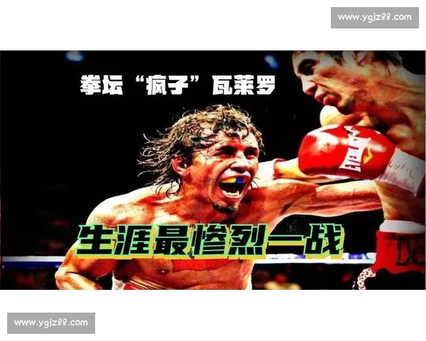 帕奎奥对决瓦莱罗拳坛速度与力量的巅峰碰撞历史性对抗谁主沉浮