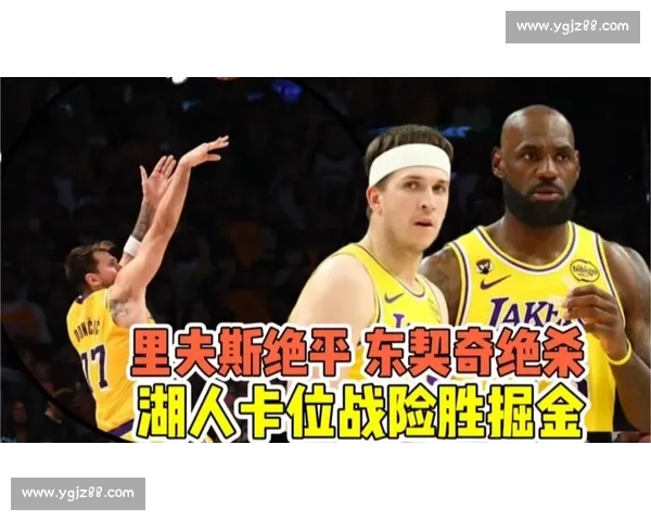 湖人对掘金第五战精彩录像全程回顾深度解析巅峰对决激烈瞬间呈现